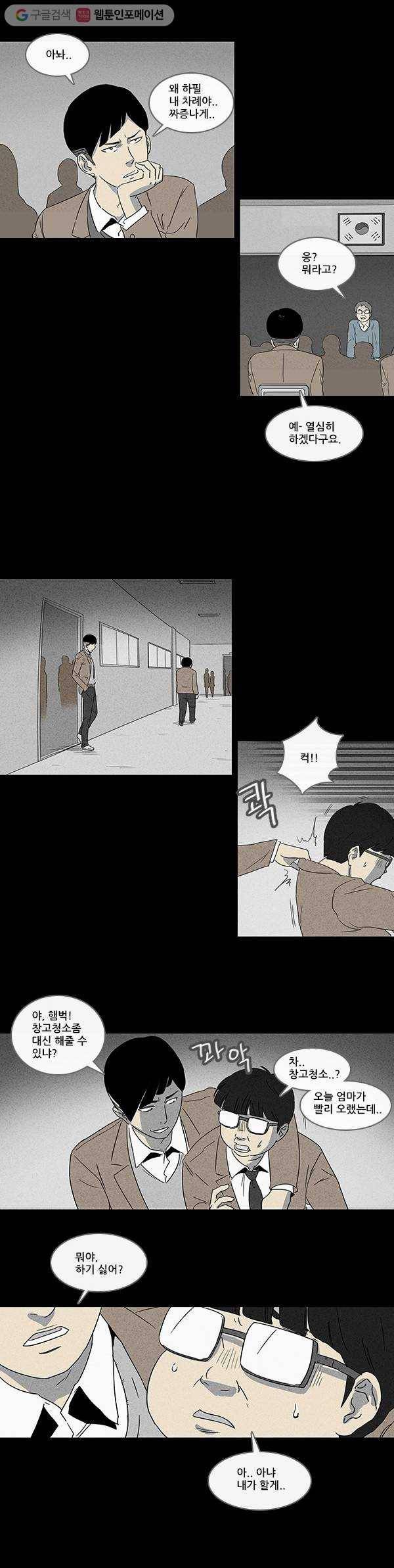 기기괴괴 6화 저주받은 갤러리 6 3