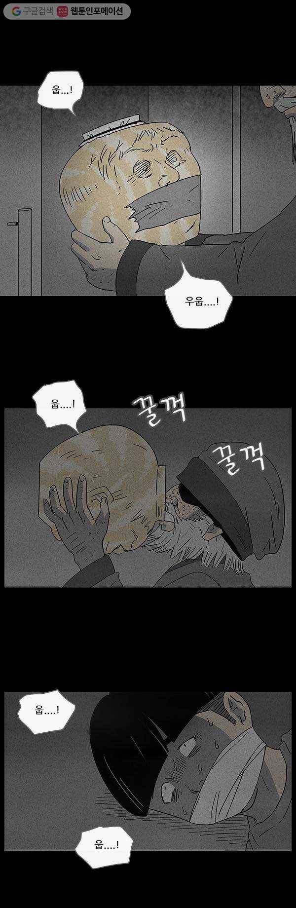 기기괴괴 41화 곰보할배 도자기 3 3