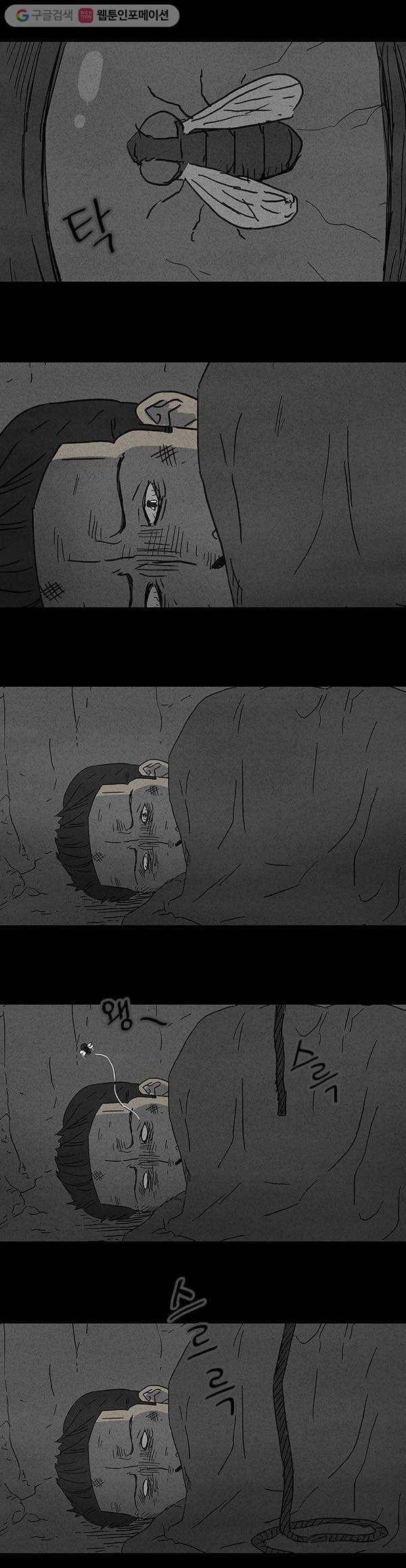 기기괴괴 88화 남자와 개 8 2
