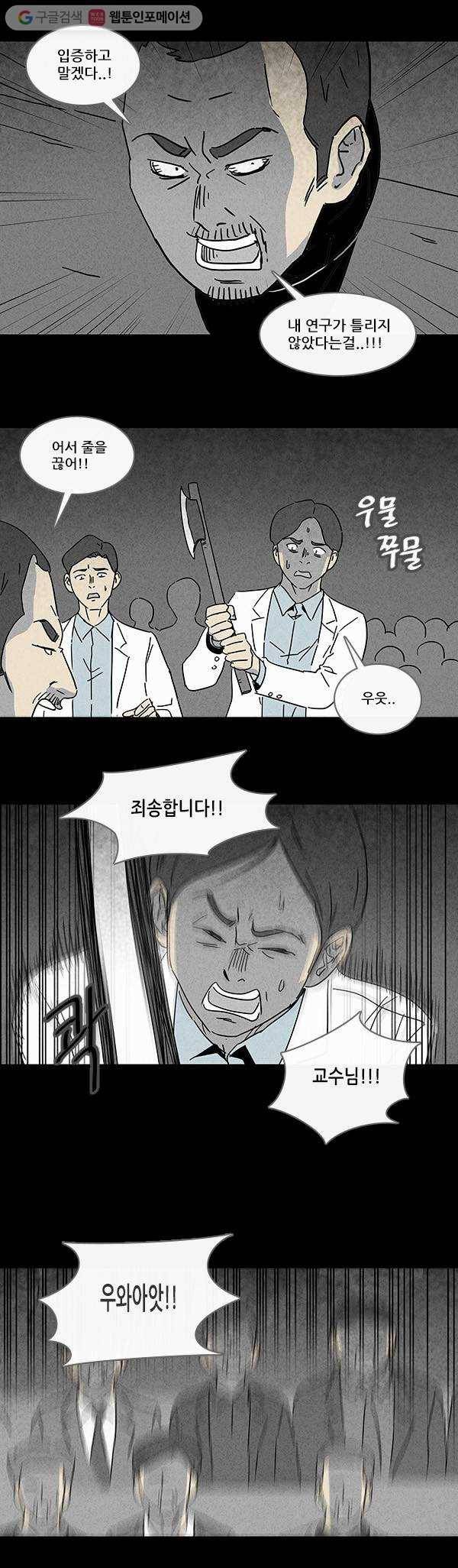 기기괴괴 장르파괴괴 7 2