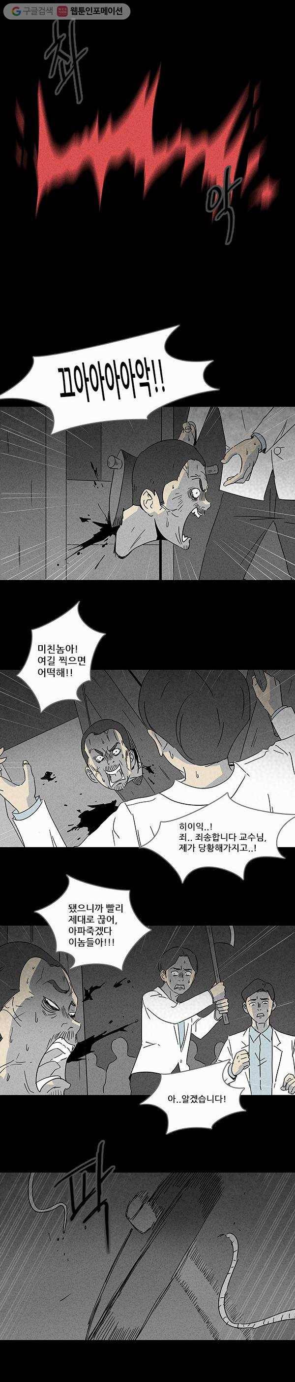 기기괴괴 장르파괴괴 7 3
