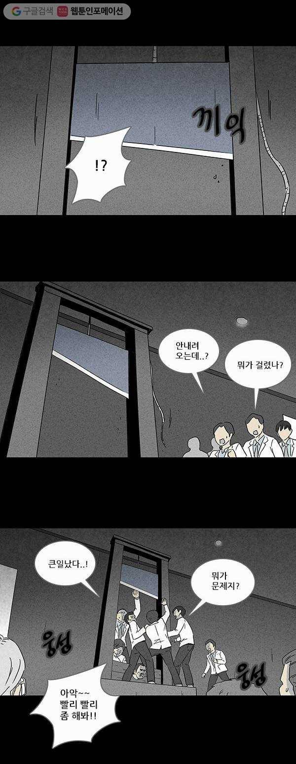 기기괴괴 장르파괴괴 7 4
