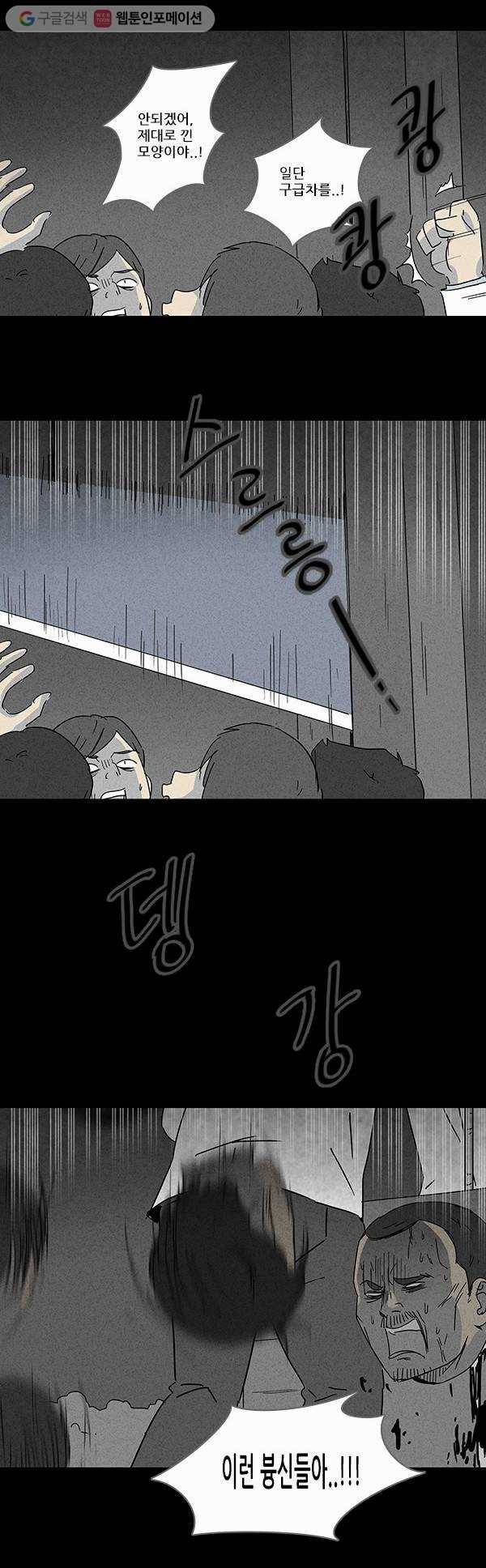 기기괴괴 장르파괴괴 7 5