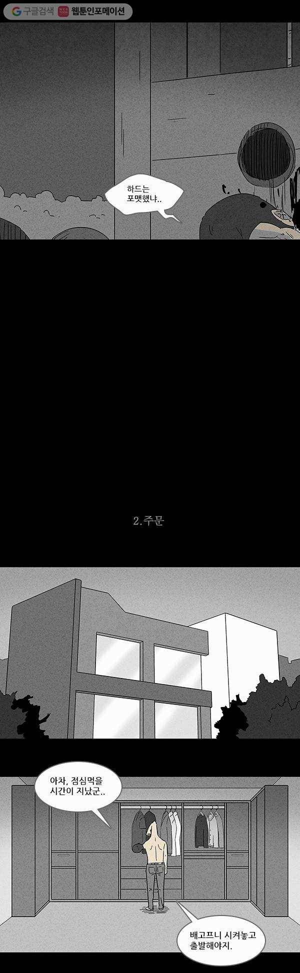 기기괴괴 장르파괴괴 7 6