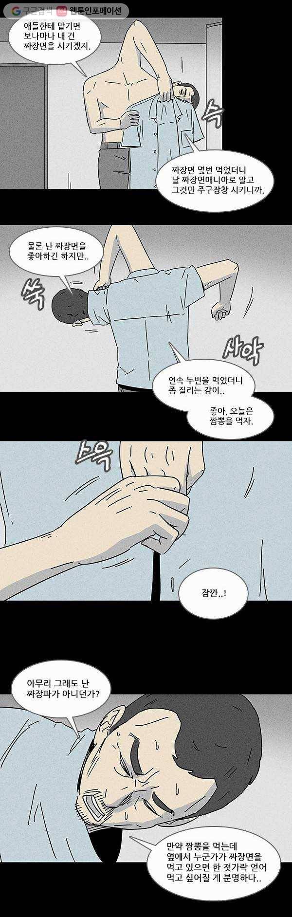 기기괴괴 장르파괴괴 7 7