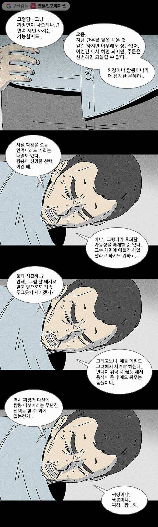 기기괴괴 장르파괴괴 7 8