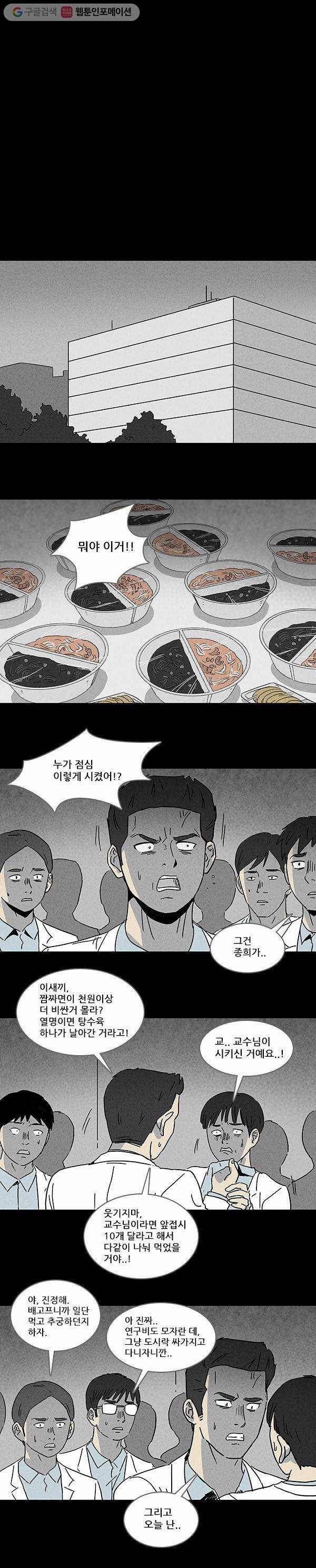 기기괴괴 장르파괴괴 7 11