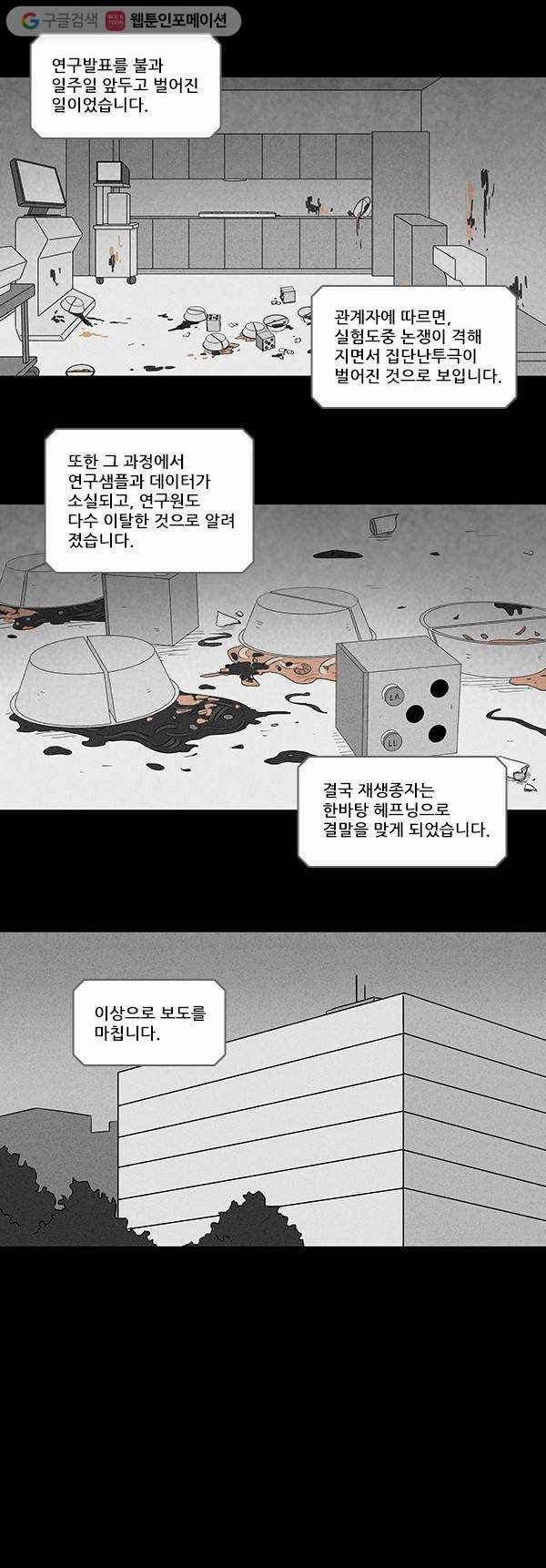 기기괴괴 장르파괴괴 7 13