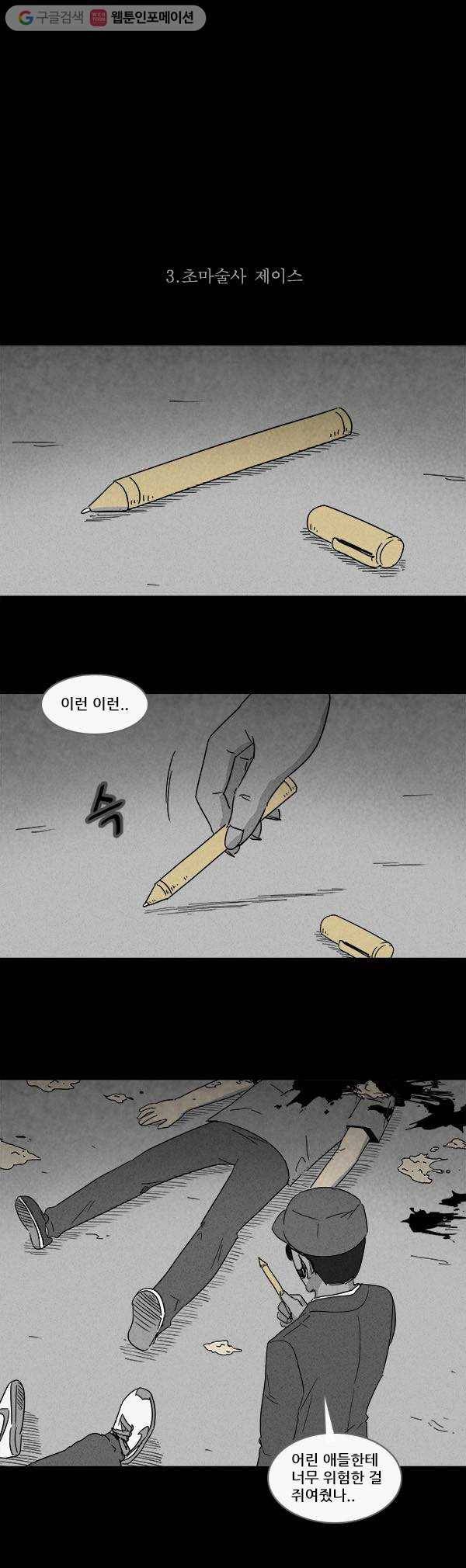 기기괴괴 장르파괴괴 7 14