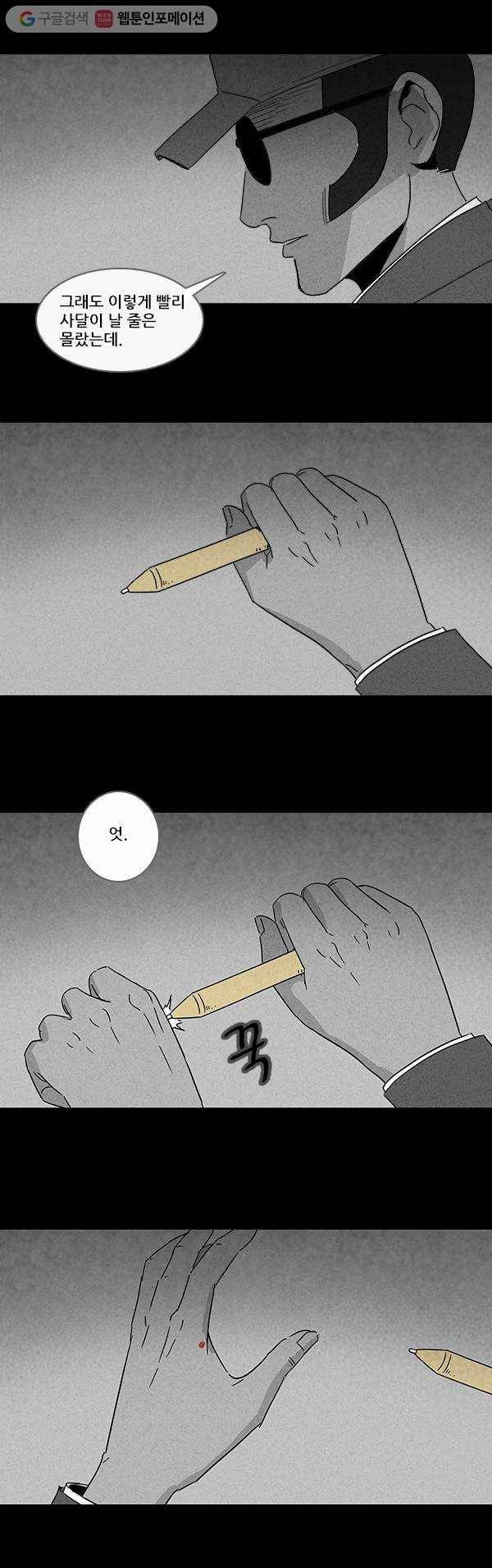 기기괴괴 장르파괴괴 7 15