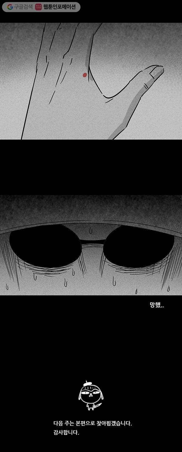 기기괴괴 장르파괴괴 7 16