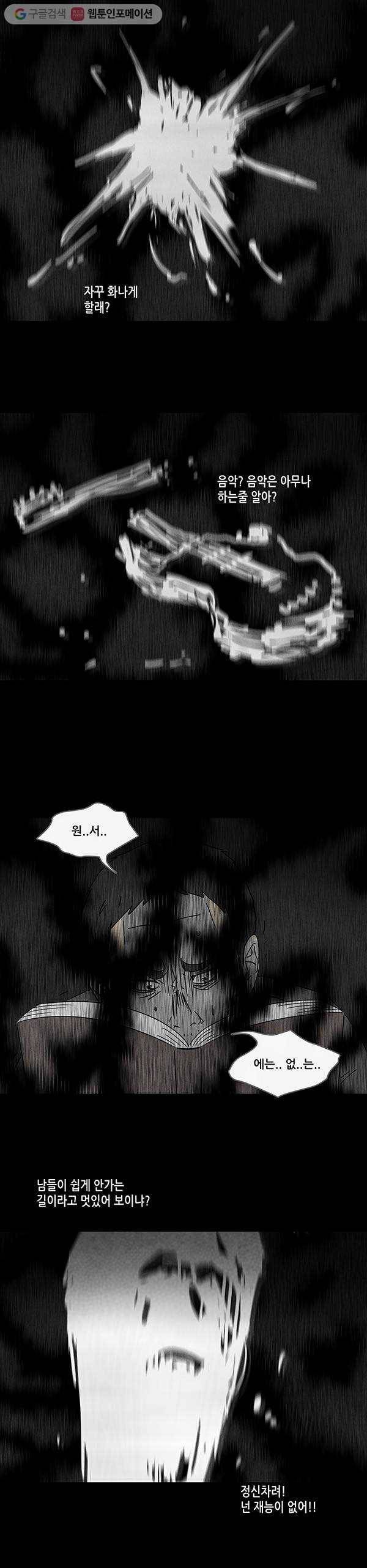 기기괴괴 124화 키베이루의 서재 6 2