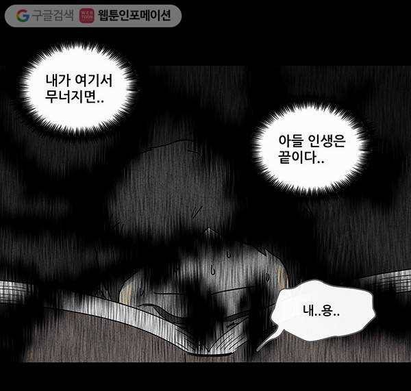 기기괴괴 124화 키베이루의 서재 6 4