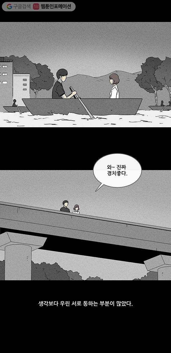 기기괴괴 143화 미래사령 6 4