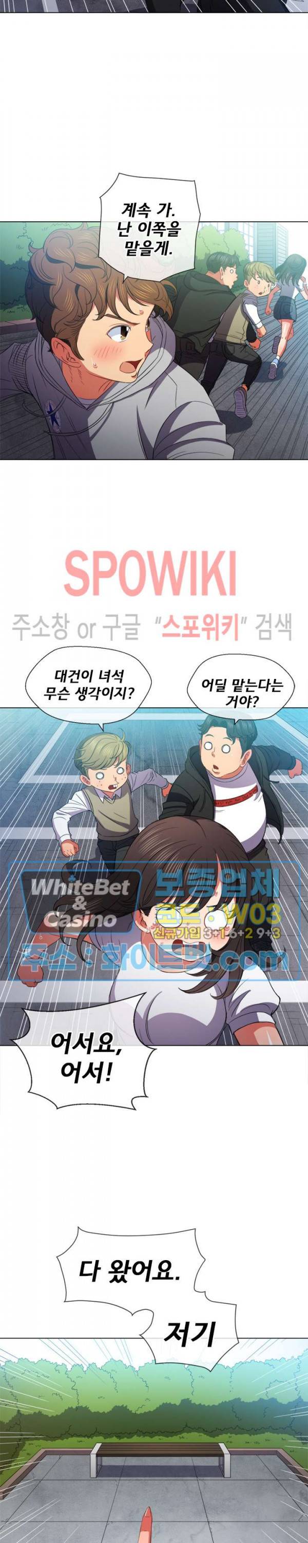 일진동창녀 51화 4