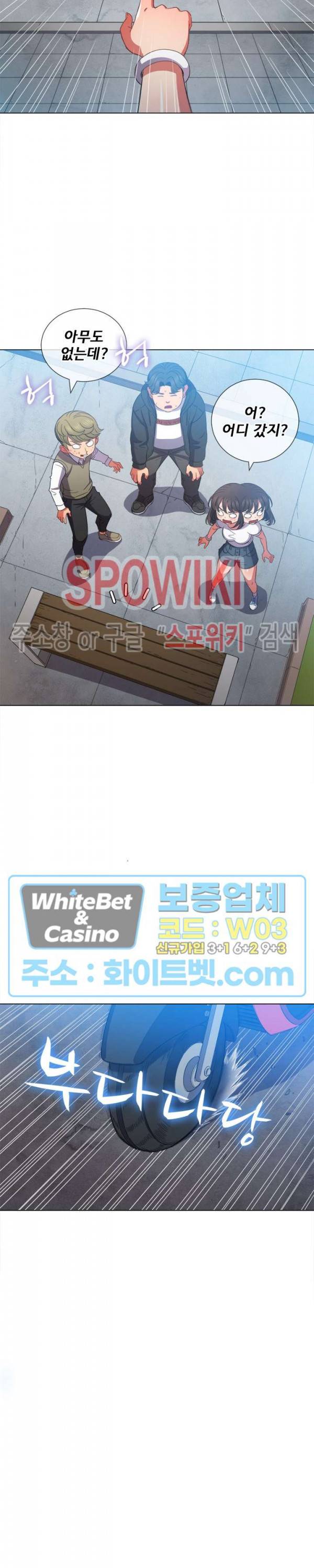 일진동창녀 51화 5