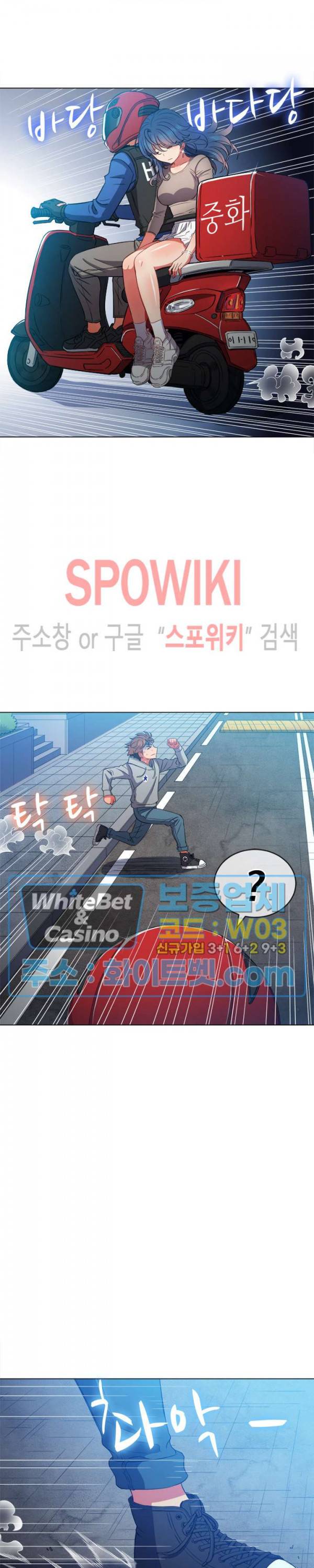 일진동창녀 51화 6