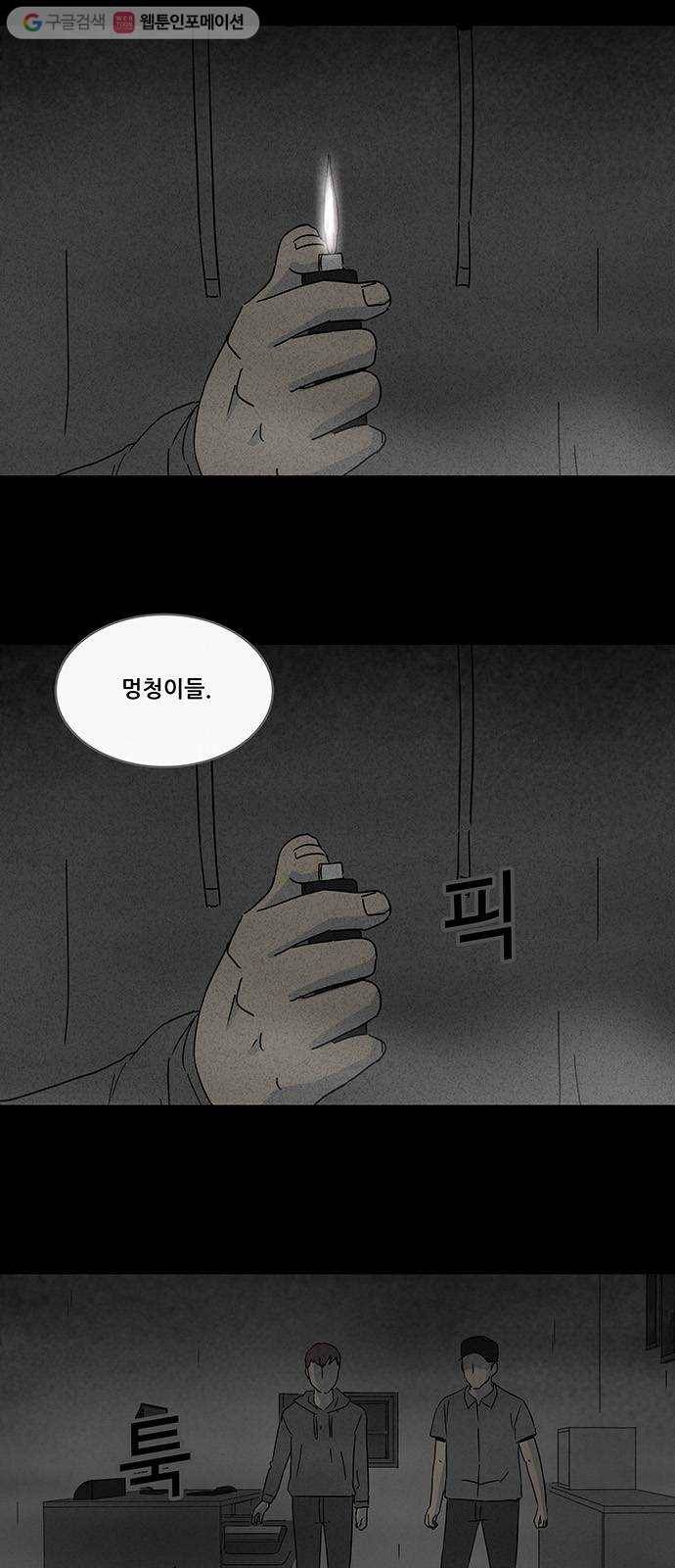 기기괴괴 171화 영생환 11 2