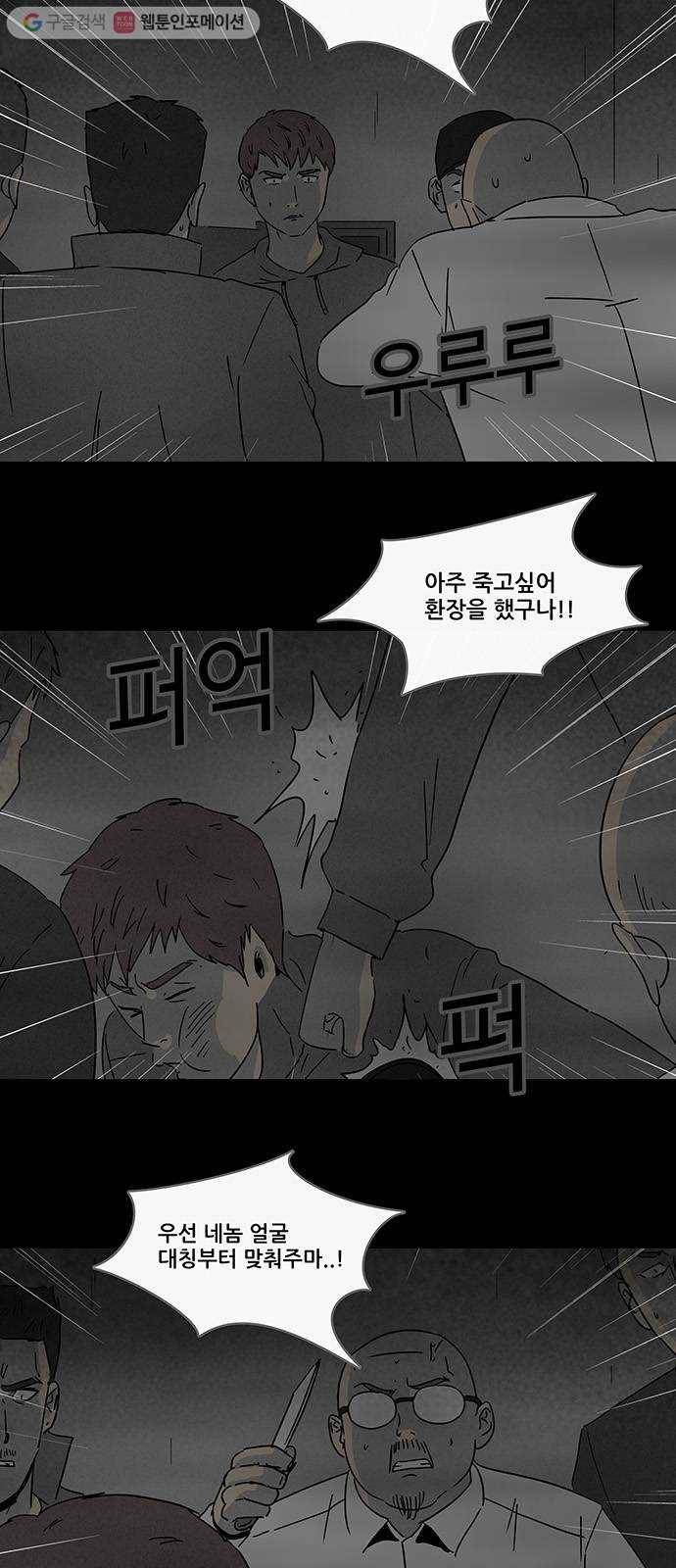 기기괴괴 171화 영생환 11 4