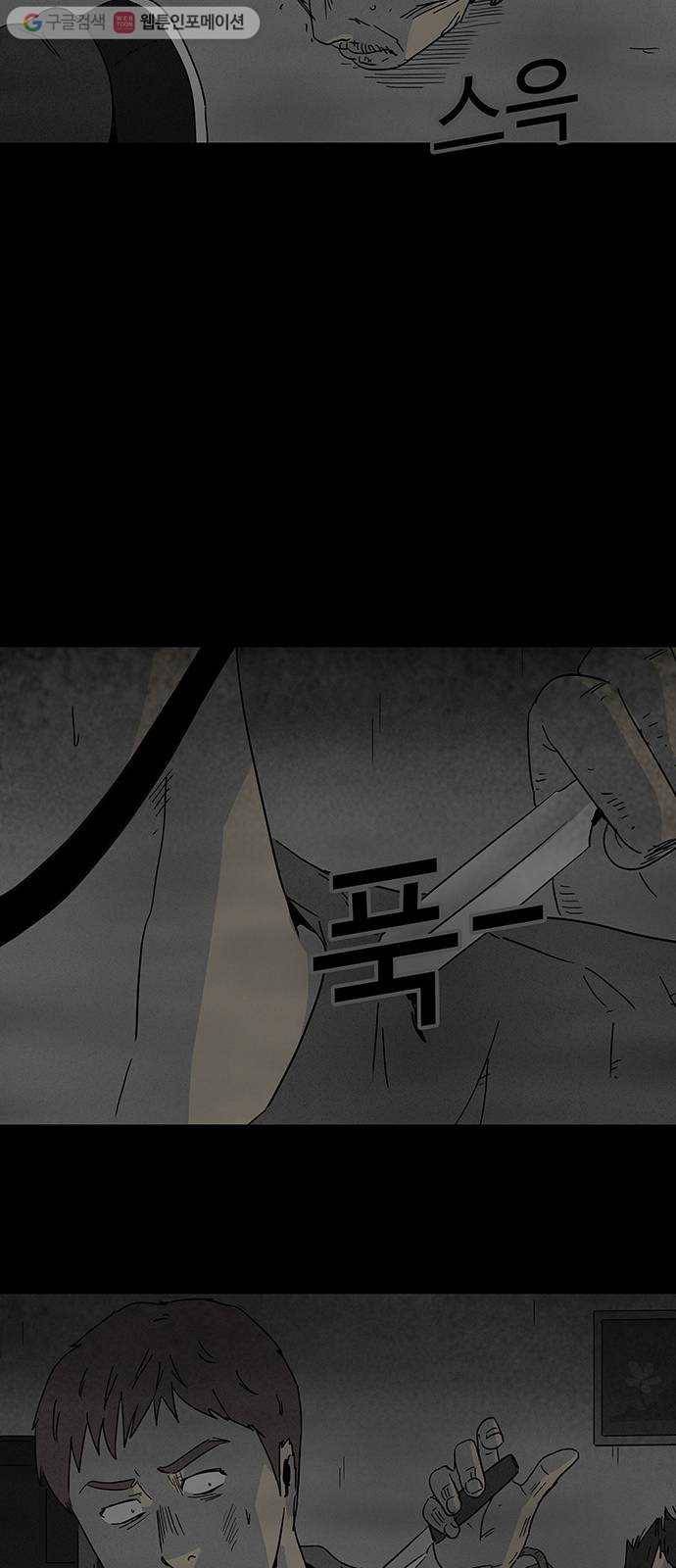기기괴괴 171화 영생환 11 15