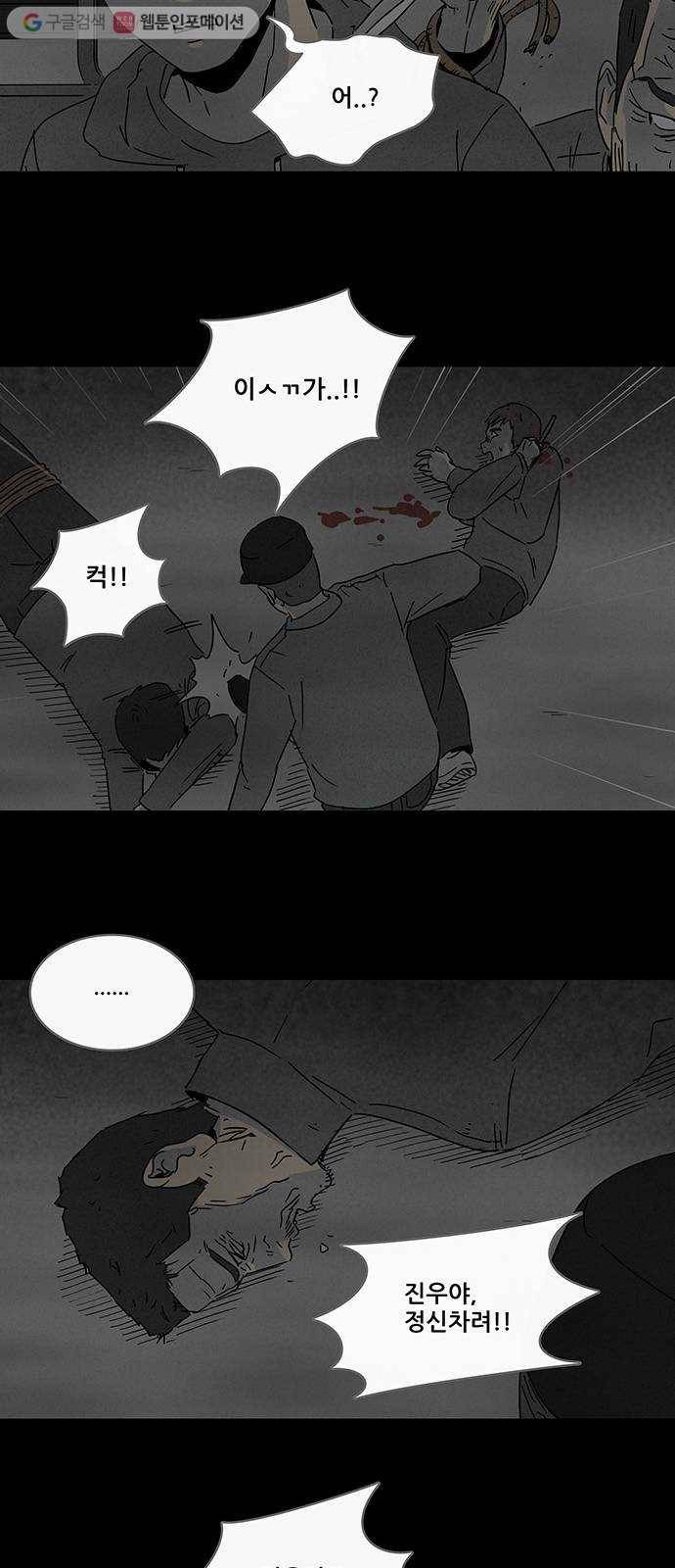 기기괴괴 171화 영생환 11 16