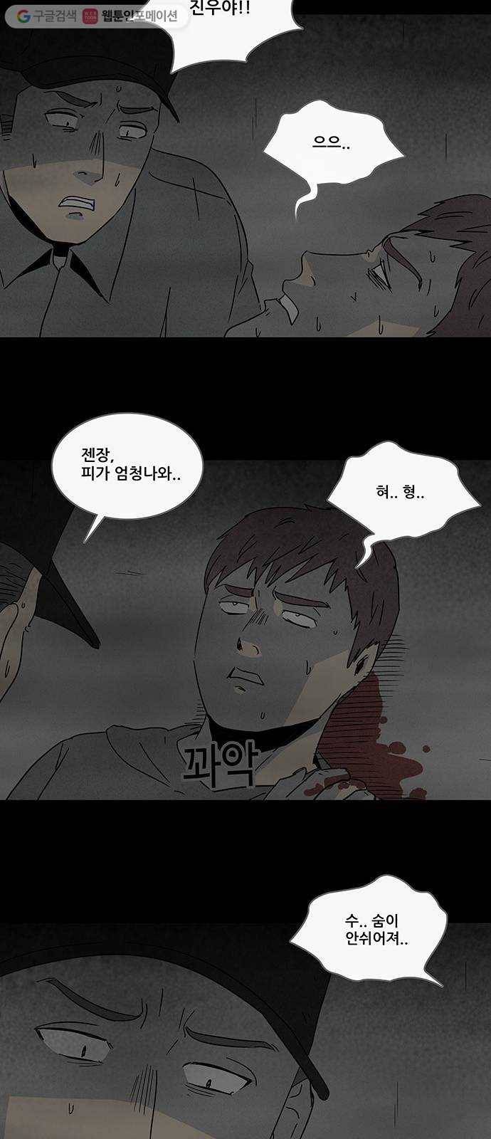 기기괴괴 171화 영생환 11 17