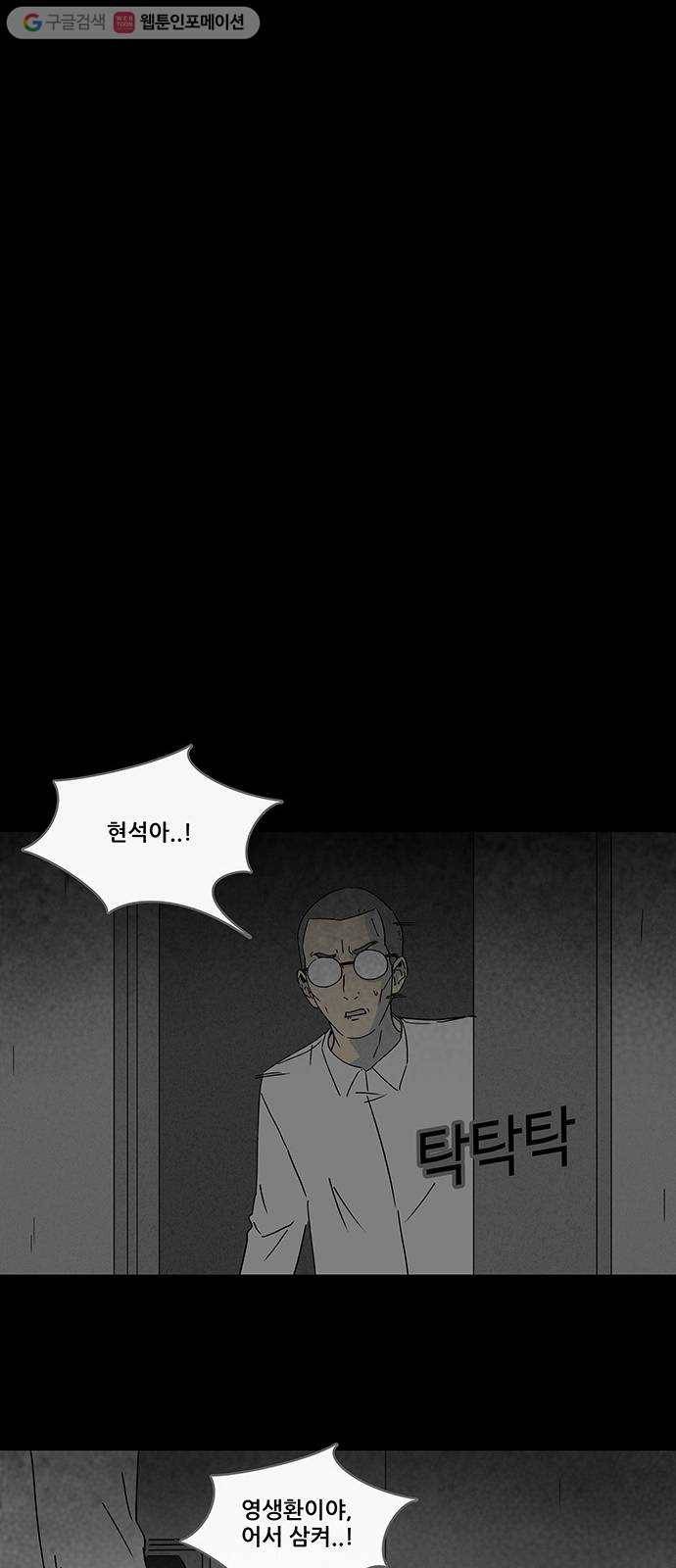 기기괴괴 171화 영생환 11 19