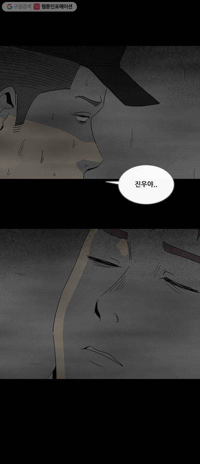 기기괴괴 171화 영생환 11 21