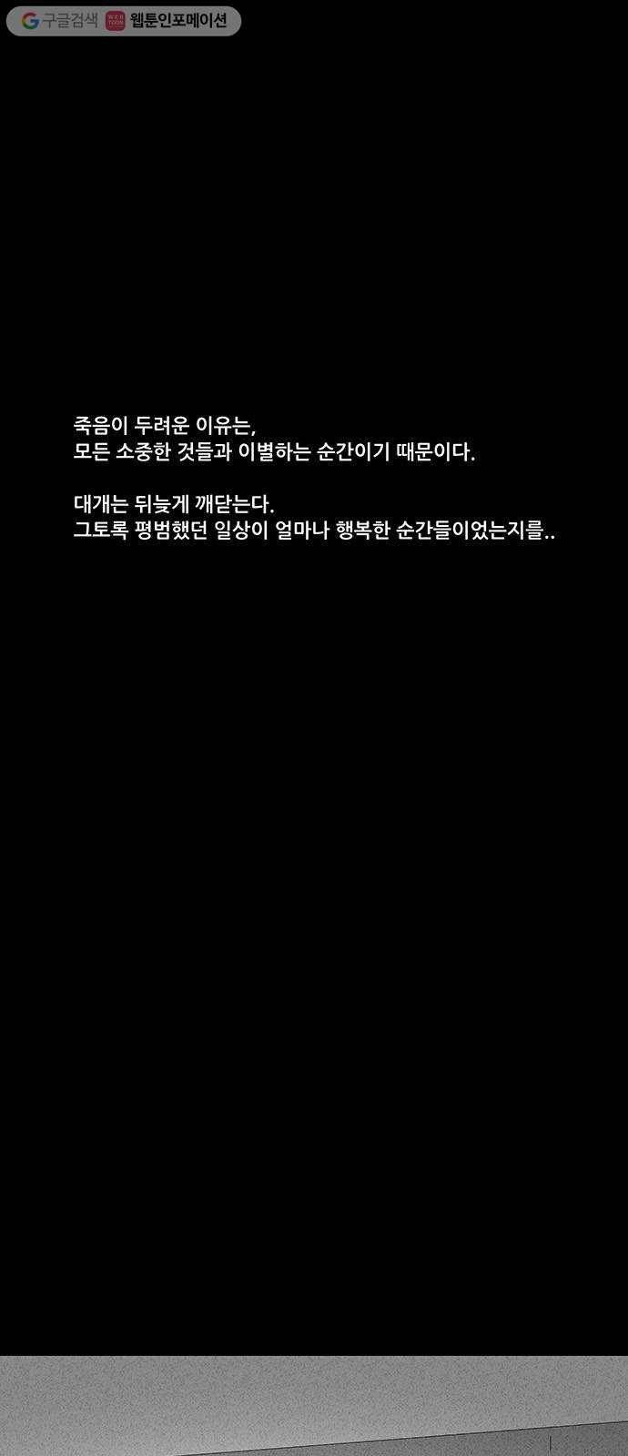 기기괴괴 171화 영생환 11 22