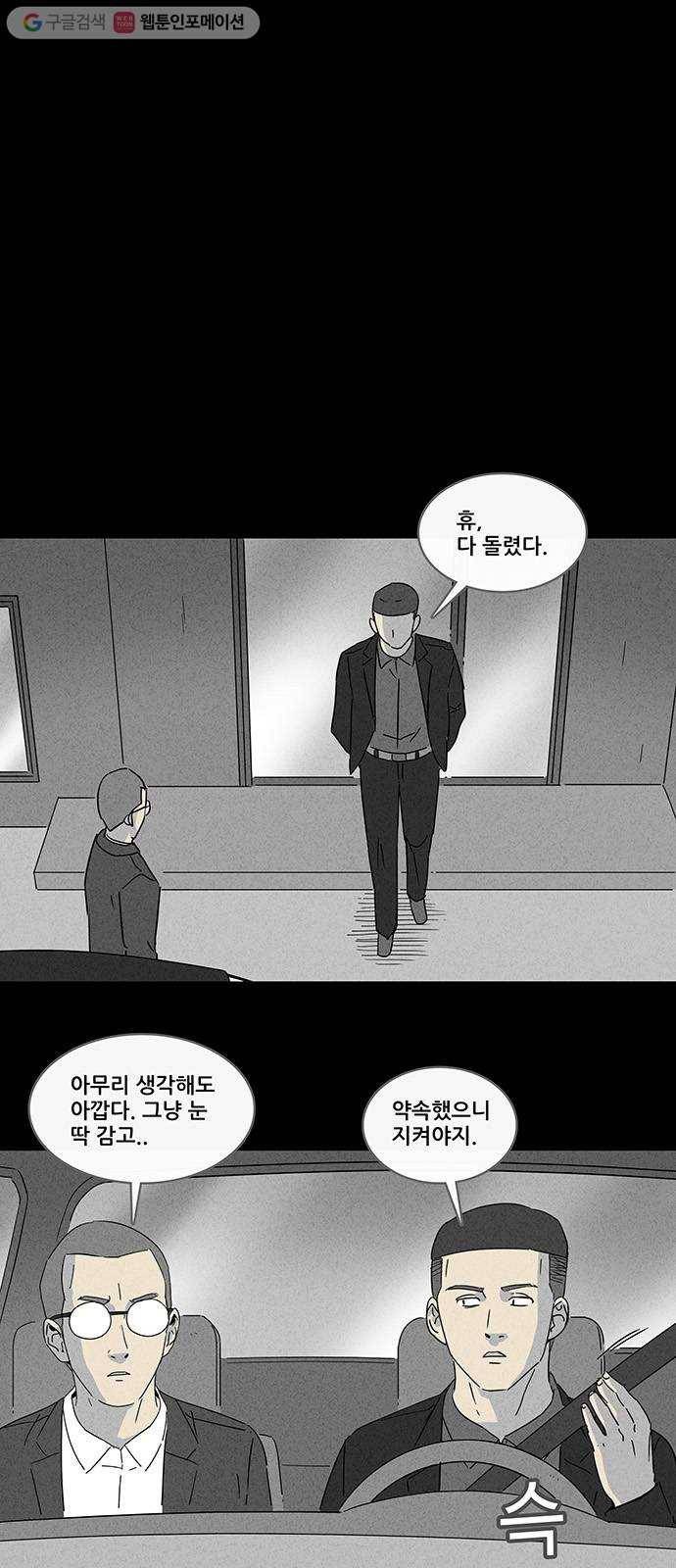 기기괴괴 171화 영생환 11 25