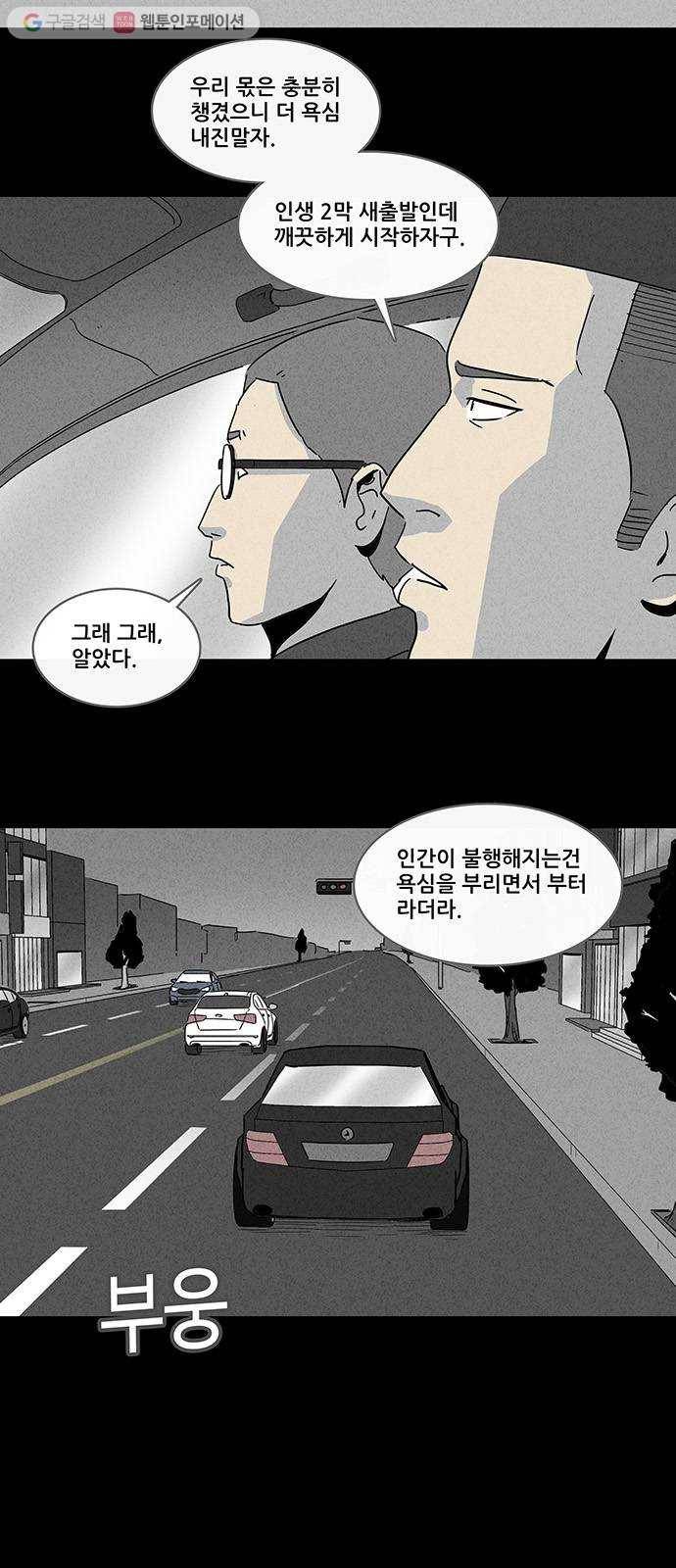기기괴괴 171화 영생환 11 26