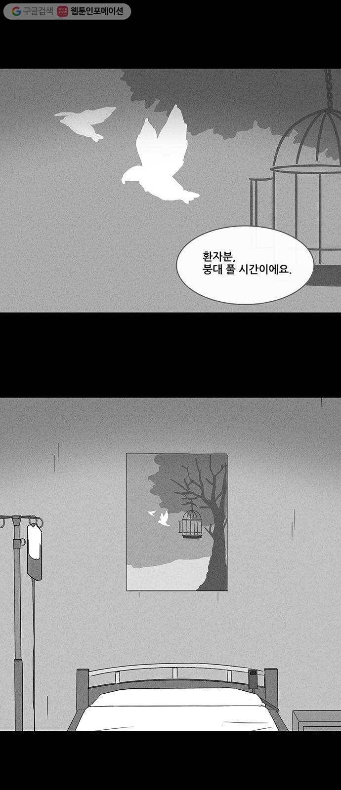 기기괴괴 171화 영생환 11 28