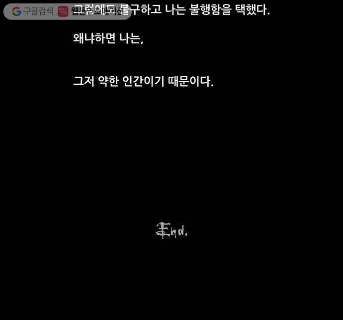 기기괴괴 171화 영생환 11 29