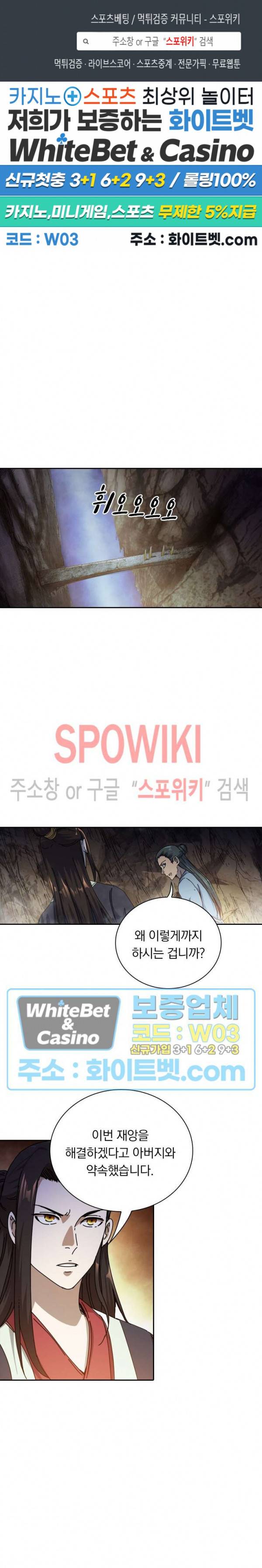 만계선종 393화 1