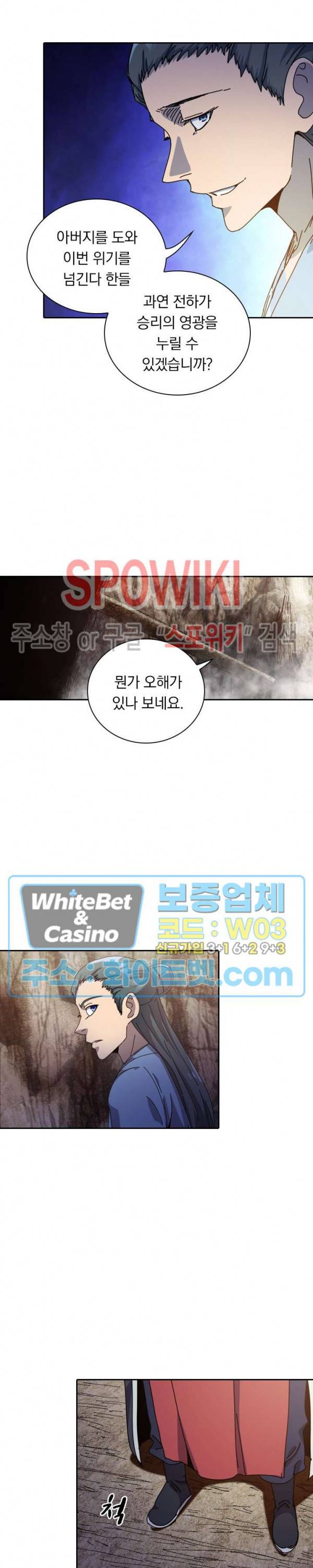 만계선종 393화 2