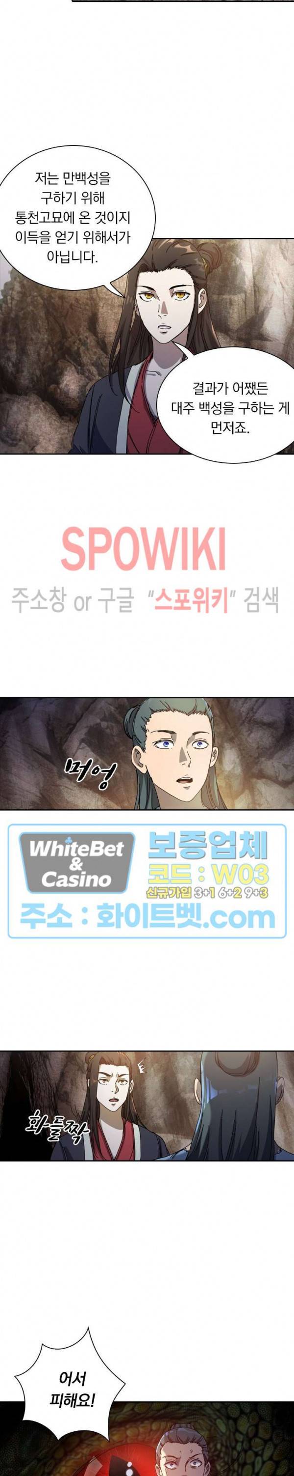 만계선종 393화 3