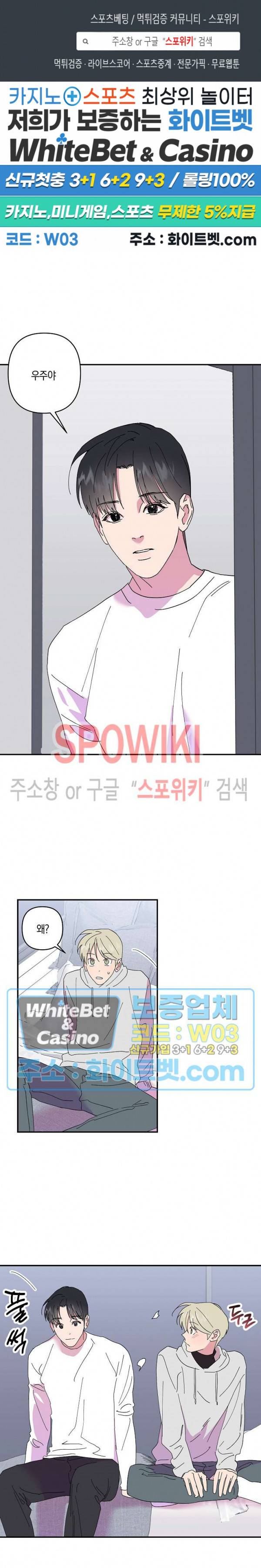 내 약혼자는 꽃미남 24화 1