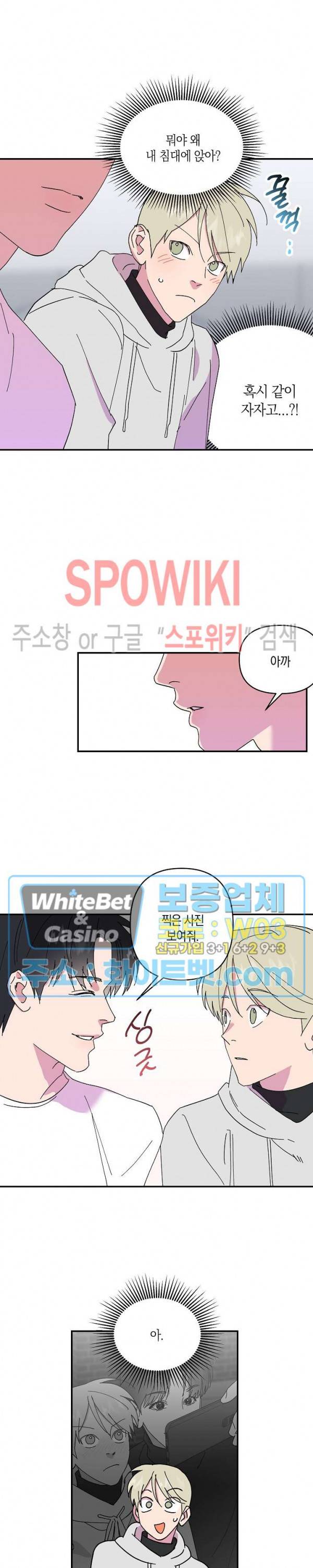 내 약혼자는 꽃미남 24화 2