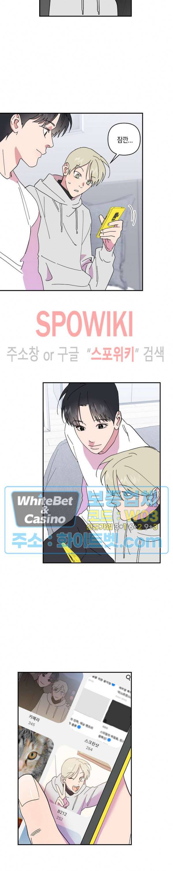 내 약혼자는 꽃미남 24화 3