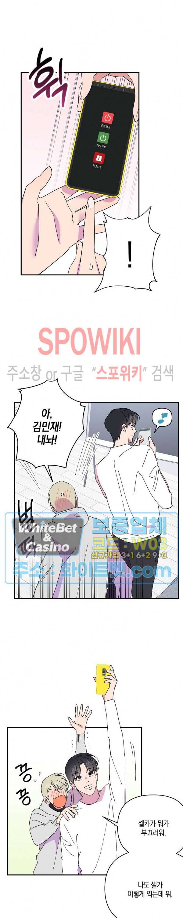 내 약혼자는 꽃미남 24화 5