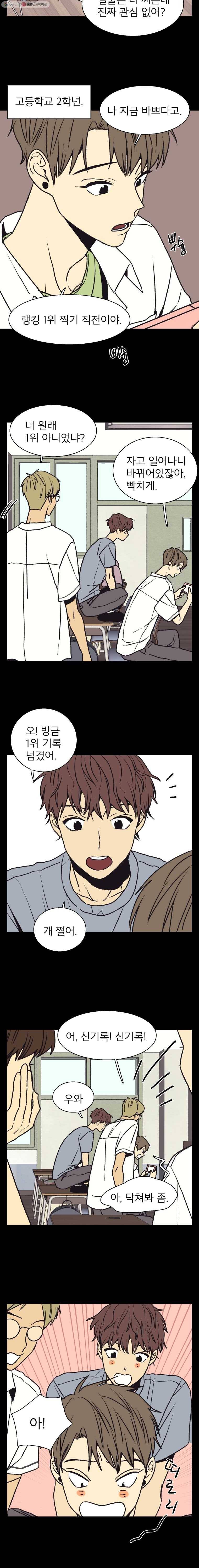 설공찬전 47화 2