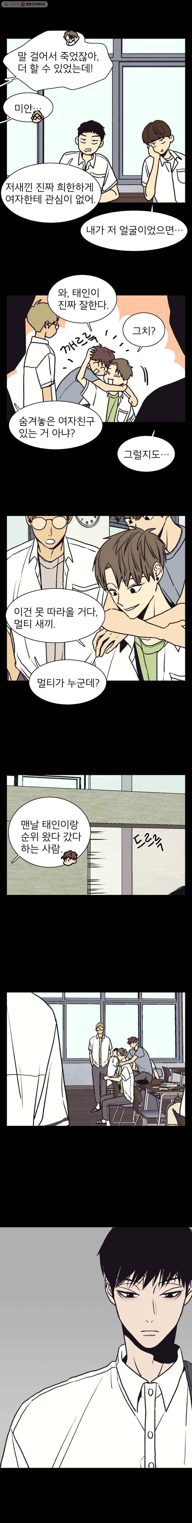 설공찬전 47화 3