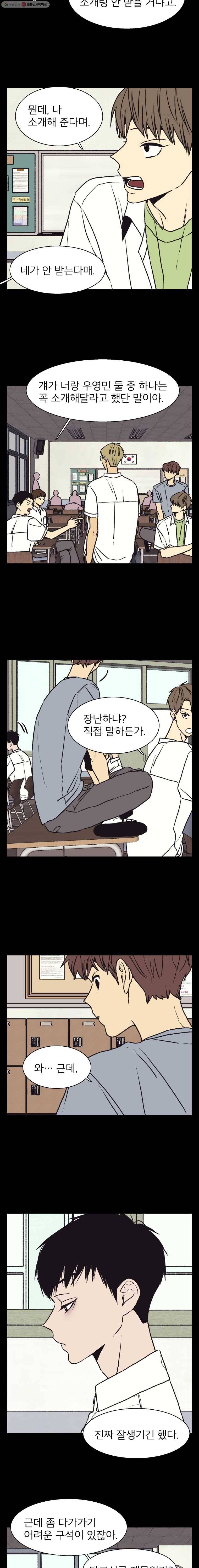 설공찬전 47화 5