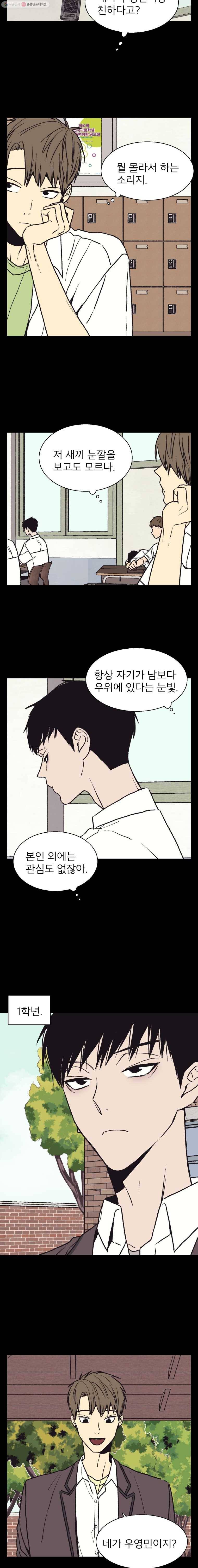 설공찬전 47화 7