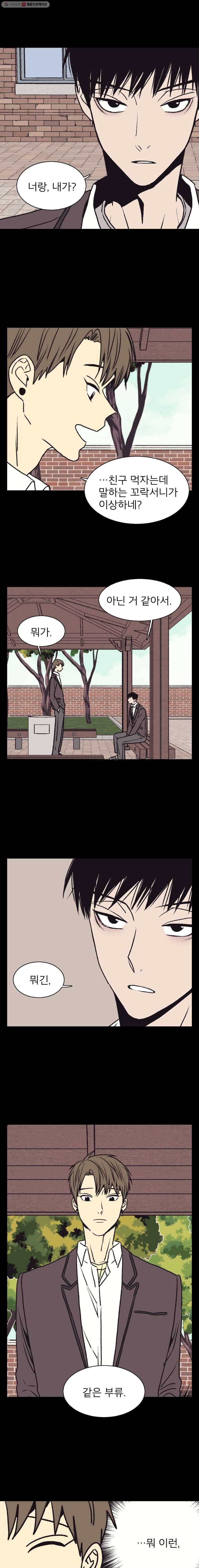 설공찬전 47화 9