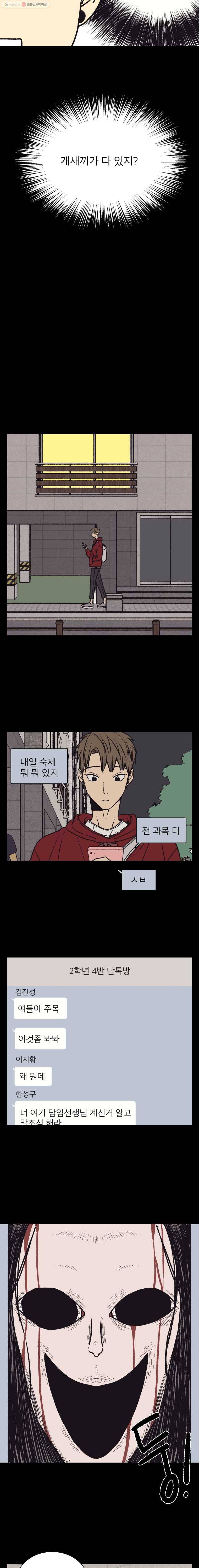 설공찬전 47화 10