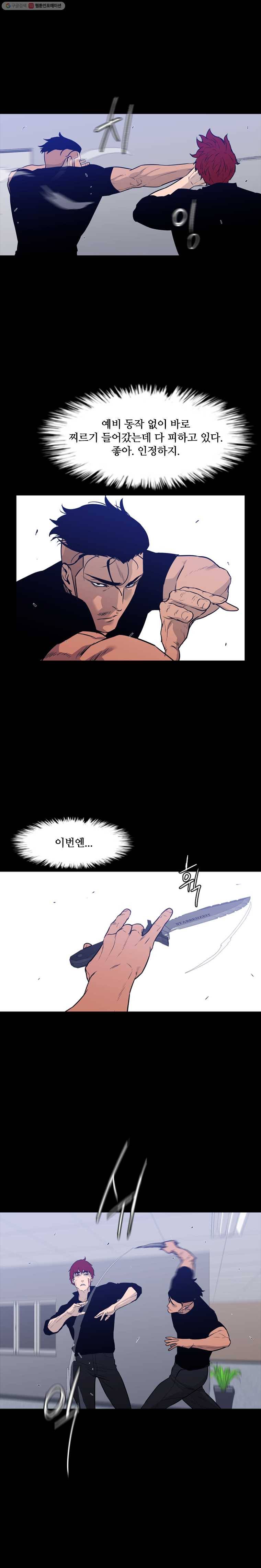 콜로세움 73화 3