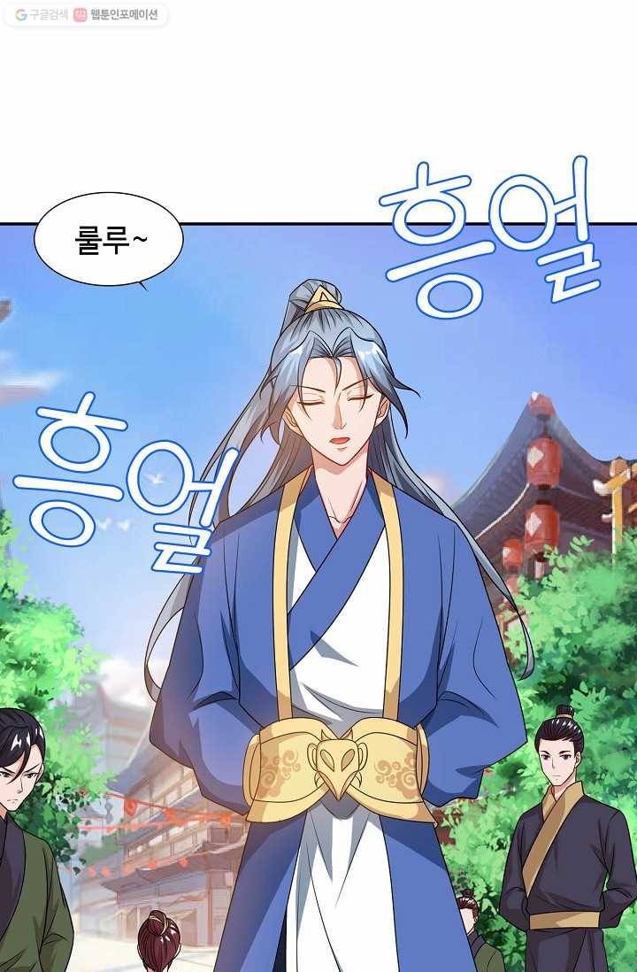 8만 년 만에 회귀하다 24화 5