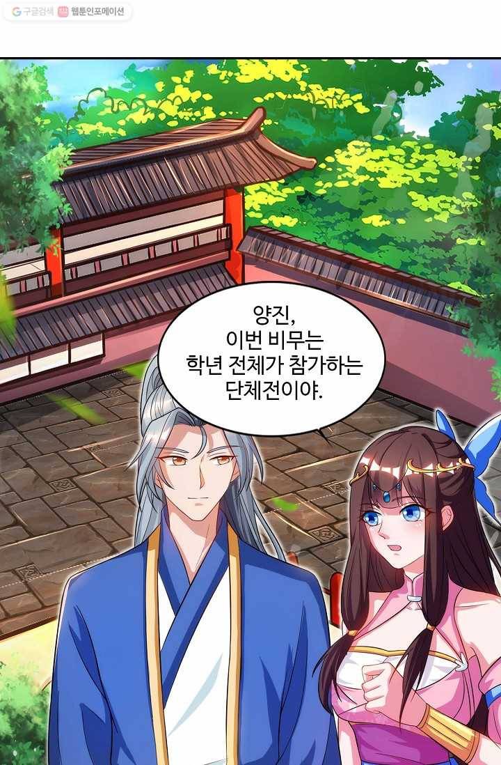 8만 년 만에 회귀하다 24화 13