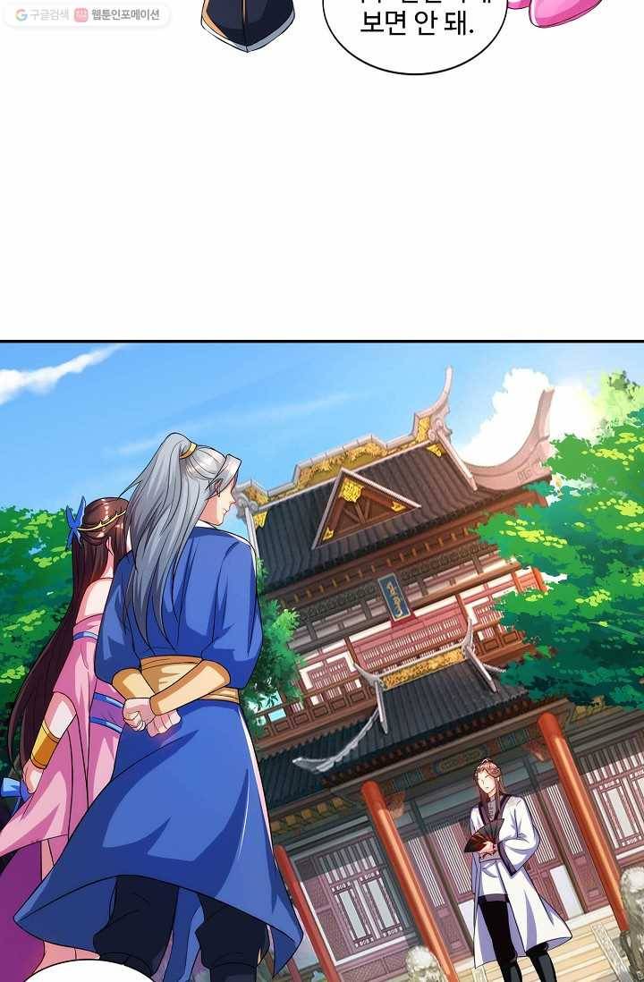8만 년 만에 회귀하다 24화 15